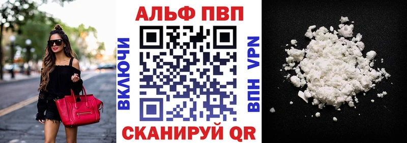 Alpha-PVP СК  Купить закладки  Гурьевск 