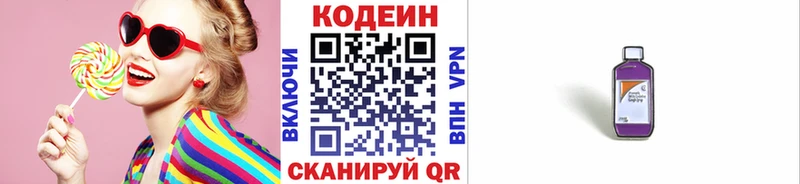 Купить закладки Гурьевск Кодеиновый сироп Lean Purple Drank