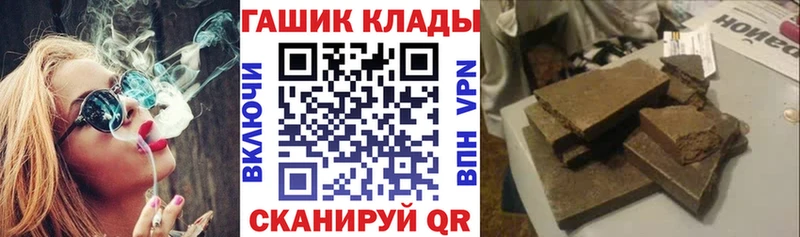 ГАШ гашик  Купить  Гурьевск 