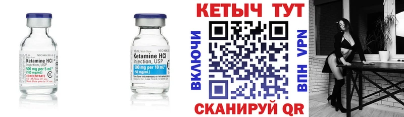 Купить где  Гурьевск  КЕТАМИН VHQ 