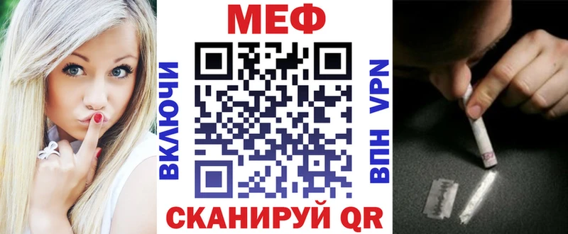 Меф мяу мяу  Купить закладки  Гурьевск 