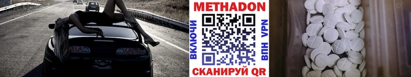 Метадон methadone Купить Гурьевск
