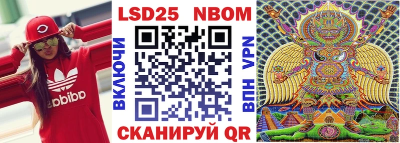 Марки N-bome 1,8мг  Купить  Гурьевск 
